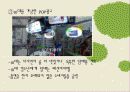 KT&G 8페이지
