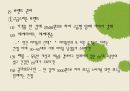 KT&G 9페이지