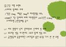 KT&G 10페이지