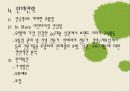 KT&G 12페이지