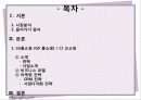 홈쇼핑 2페이지