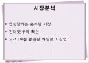홈쇼핑 3페이지