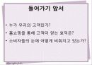 홈쇼핑 4페이지