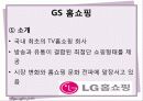 홈쇼핑 5페이지