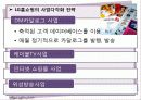 홈쇼핑 11페이지