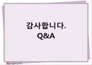홈쇼핑 29페이지