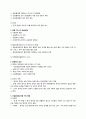[이슈] 한중FTA 협상개시에 따른 경제적 효과 5페이지