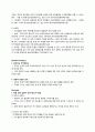 [이슈] 한중FTA 협상개시에 따른 경제적 효과 6페이지