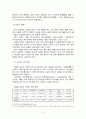 요트 관광, 정의 및 특징과 역사, 국내외 현황, 발전현황, 성공요인, 문제점, 개선방향 총체적 조사분석 5페이지