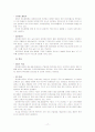 해수욕장 관광 현황, 종류, 정의 및 특징과 역사, 국내외 현황, 도입 필요성, 발전방안, 성공요인, 문제점, 개선방향 총체적 조사분석 20페이지