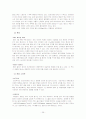 해수욕장 관광 현황, 종류, 정의 및 특징과 역사, 국내외 현황, 도입 필요성, 발전방안, 성공요인, 문제점, 개선방향 총체적 조사분석 29페이지