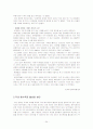 해수욕장 관광 현황, 종류, 정의 및 특징과 역사, 국내외 현황, 도입 필요성, 발전방안, 성공요인, 문제점, 개선방향 총체적 조사분석 37페이지