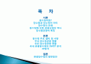 관광잠수정 관광 현황, 종류, 정의 및 특징과 역사, 국내외 현황, 도입 필요성, 발전방안, 성공요인, 문제점, 개선방향 총체적 조사분석 2페이지