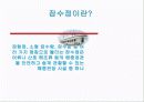 관광잠수정 관광 현황, 종류, 정의 및 특징과 역사, 국내외 현황, 도입 필요성, 발전방안, 성공요인, 문제점, 개선방향 총체적 조사분석 3페이지