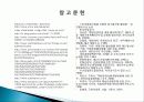 관광잠수정 관광 현황, 종류, 정의 및 특징과 역사, 국내외 현황, 도입 필요성, 발전방안, 성공요인, 문제점, 개선방향 총체적 조사분석 17페이지