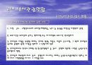 낚시 관광, 정의 및 특징과 역사, 관광, 국내외 현황, 발전현황, 성공요인, 문제점, 개선방향 총체적 조사분석 7페이지