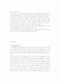 국내 해양전망대 현황, 종류, 정의 및 특징과 역사, 관광, 국내외 현황, 발전방안, 성공요인, 문제점, 개선방향 총체적 조사분석 4페이지