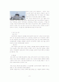 국내 해양전망대 현황, 종류, 정의 및 특징과 역사, 관광, 국내외 현황, 발전방안, 성공요인, 문제점, 개선방향 총체적 조사분석 8페이지