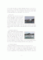 국내 해양전망대 현황, 종류, 정의 및 특징과 역사, 관광, 국내외 현황, 발전방안, 성공요인, 문제점, 개선방향 총체적 조사분석 11페이지