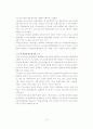 국내 해양전망대 현황, 종류, 정의 및 특징과 역사, 관광, 국내외 현황, 발전방안, 성공요인, 문제점, 개선방향 총체적 조사분석 15페이지