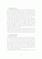 국내 해양전망대 현황, 종류, 정의 및 특징과 역사, 관광, 국내외 현황, 발전방안, 성공요인, 문제점, 개선방향 총체적 조사분석 16페이지