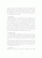 국내 해양전망대 현황, 종류, 정의 및 특징과 역사, 관광, 국내외 현황, 발전방안, 성공요인, 문제점, 개선방향 총체적 조사분석 17페이지