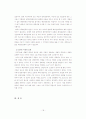 국내 해양전망대 현황, 종류, 정의 및 특징과 역사, 관광, 국내외 현황, 발전방안, 성공요인, 문제점, 개선방향 총체적 조사분석 18페이지