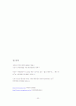 국내 해양전망대 현황, 종류, 정의 및 특징과 역사, 관광, 국내외 현황, 발전방안, 성공요인, 문제점, 개선방향 총체적 조사분석 20페이지