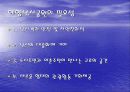 국내 해양 낚시공원 현황, 정의 및 특징과 역사, 관광, 국내외 현황, 발전현황, 성공요인, 문제점, 개선방향 총체적 조사분석 6페이지