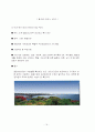 마리나 관광 현황, 종류, 정의 및 특징과 역사, 국내외 현황, 도입 필요성, 발전방안, 성공요인, 문제점, 개선방향 총체적 조사분석 18페이지