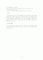 어촌관광 현황, 종류, 정의 및 특징과 역사, 관광, 국내외 현황, 도입 필요성, 발전방안, 성공요인, 문제점, 개선방향 총체적 조사분석 15페이지
