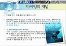 다이빙 리조트 관광 현황, 종류, 정의 및 특징과 역사, 국내외 현황, 도입 필요성, 발전방안, 성공요인, 문제점, 개선방향 총체적 조사분석 3페이지