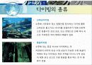 다이빙 리조트 관광 현황, 종류, 정의 및 특징과 역사, 국내외 현황, 도입 필요성, 발전방안, 성공요인, 문제점, 개선방향 총체적 조사분석 5페이지