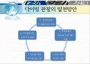 다이빙 리조트 관광 현황, 종류, 정의 및 특징과 역사, 국내외 현황, 도입 필요성, 발전방안, 성공요인, 문제점, 개선방향 총체적 조사분석 14페이지