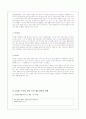 ADHD의 이해, 실태와 현황 그리고 해결방안 6페이지