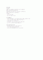 ADHD의 이해, 실태와 현황 그리고 해결방안 13페이지