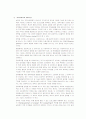 지역사회복지의 정의와 역할을 간단히 설명하고 지역사회복지 실천과정의 특징을 논하시오.1 4페이지