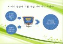 [미디어 여성] 대중매체 미디어 또는 텔레비전에서 나타나는 성차별과 성고정관념 분석  16페이지