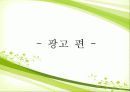 [미디어 여성] 대중매체 미디어 또는 텔레비전에서 나타나는 성차별과 성고정관념 분석  17페이지