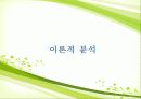 [미디어 여성] 대중매체 미디어 또는 텔레비전에서 나타나는 성차별과 성고정관념 분석  50페이지