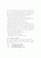 [기타 사범교육]학교경영 계획수립의 실제 4페이지
