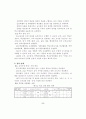 [기타 사범교육]학교경영 계획수립의 실제 8페이지