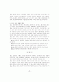 [기타 사범교육]학교경영 계획수립의 실제 11페이지