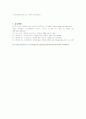 [공학윤리]존 스튜어트밀에 대해 7페이지