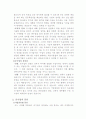경영학과]공기업의 정의 및 의의, 장단점 등에 관한 레포트 2페이지