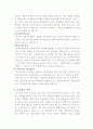 경영학과]공기업의 정의 및 의의, 장단점 등에 관한 레포트 3페이지