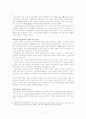 [경영]창업 성공 사례, 실패 사례 11페이지