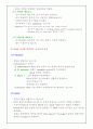 [식물생리학]제한효소 DNA 절단과 전기영동법과 PCR에 의한 DNA분리 및 확인 3페이지