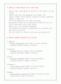 [식물생리학]제한효소 DNA 절단과 전기영동법과 PCR에 의한 DNA분리 및 확인 5페이지
