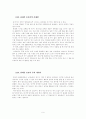 [인간공학] 자판기, 세탁기, 손톱깍기, 진공청소기 vs 로봇청소기 9페이지